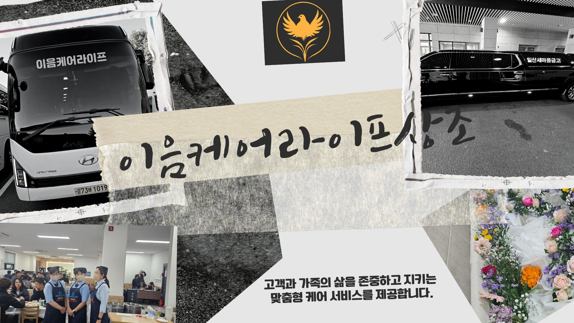 후불제 상조 서비스